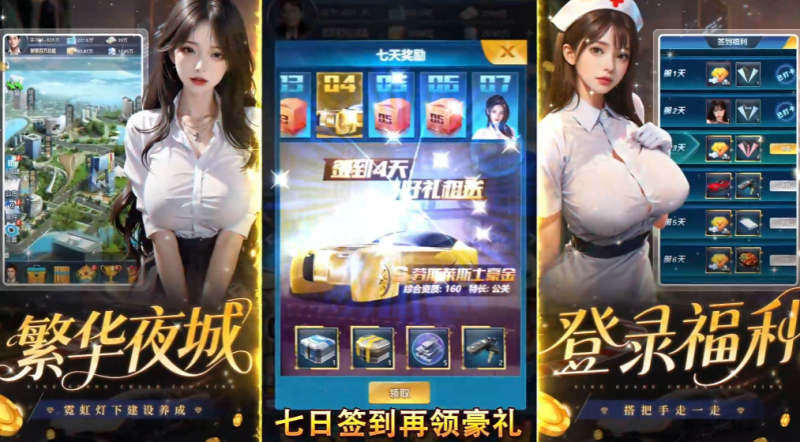 【手游】现代商战娱乐圈模拟经营，星光创造营（0.1折我的商业帝国）每日签到送648-GM游戏资源网-www.gm177.cn