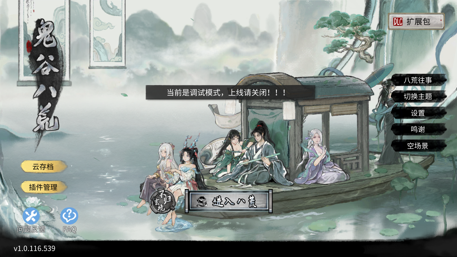 【安卓】steam移植鬼谷八荒手机mod整合包最新破解版，解锁完整DLC+内置作弊菜单-GM游戏资源网-www.gm177.cn