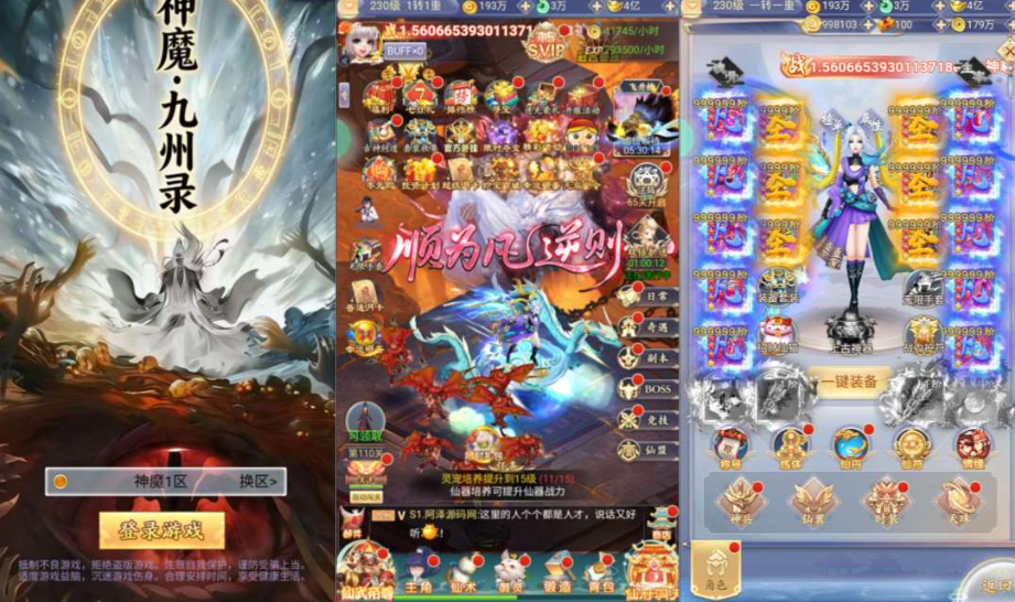 【GM游戏】九州八荒录H5竖版,热门挂机仙侠GM后台版,支持安卓和苹果-GM游戏资源网-www.gm177.cn