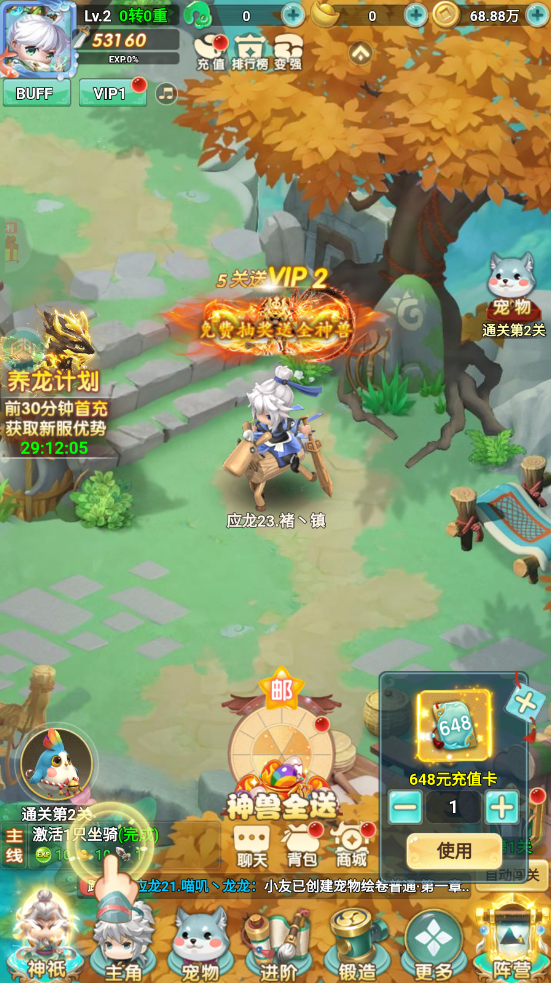 图片[4]-【手游】Q萌竖版仙侠游戏：异兽在山海手游，萌宠养成+装备打造，值得一玩！ - GM游戏资源网-www.gm177.cn-GM游戏资源网-www.gm177.cn