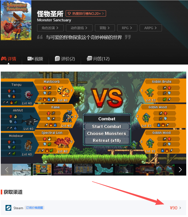 【手游】steam移植售价90元，怪物圣所，宠物驯化+银河恶魔城玩法-GM游戏资源网-www.gm177.cn