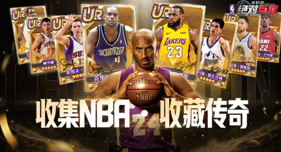 美职篮：绝对巨星（0.1折NBA卡牌）解锁5000代金券，直接签约詹杜库！-GM游戏资源网-www.gm177.cn