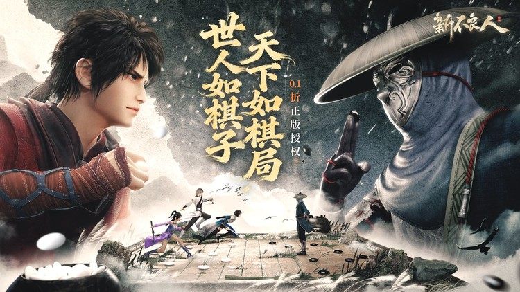 【手游】精品武侠自走棋大作，新不良人（0.1折正版授权）每日返赠688代金券-GM游戏资源网-www.gm177.cn