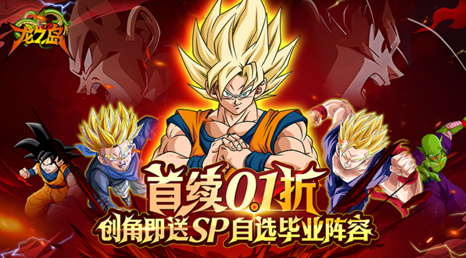 【手游】龙之岛（0.1折龙珠免费版）10000元可囤代金券天天领-GM游戏资源网-www.gm177.cn