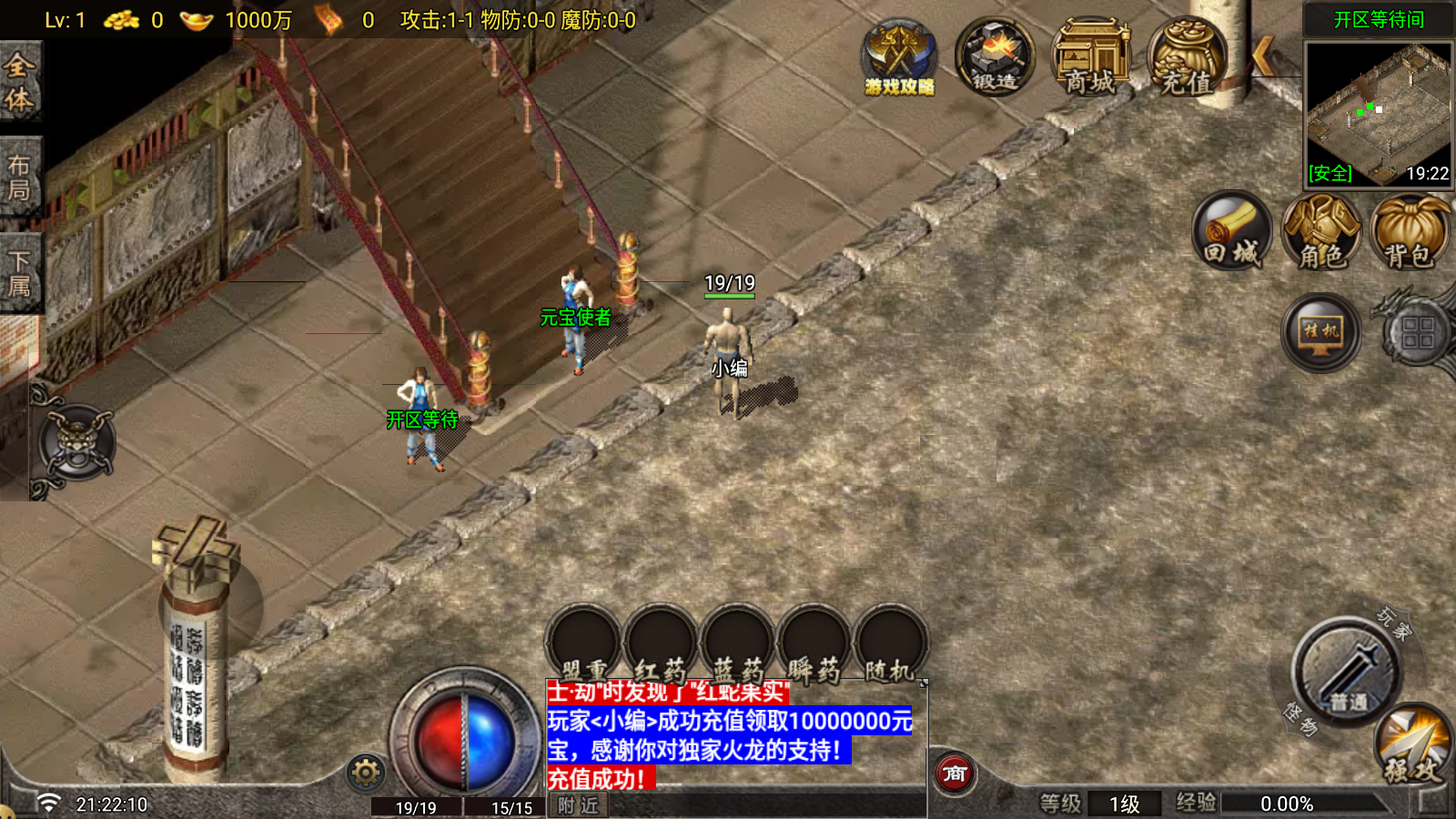 【GM】寻梦录独家版传奇手游充值后台版，解锁随意充值GM后台-GM游戏资源网-www.gm177.cn