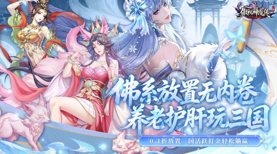 【手游】傲视神魔传（0.1折刷金养老版）大型卡牌挂机回合制-GM游戏资源网-www.gm177.cn
